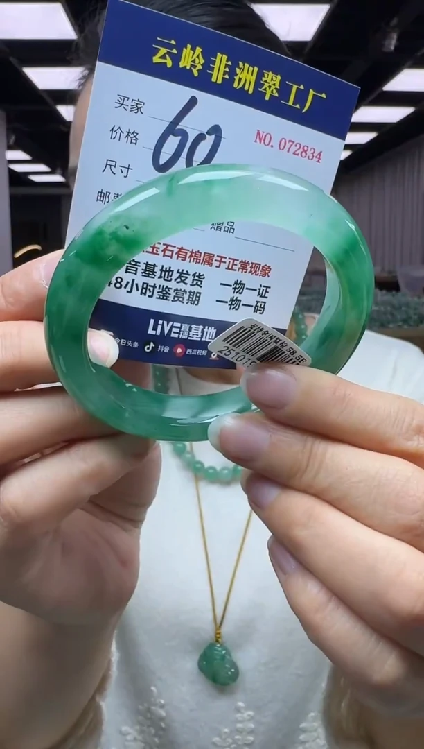 未镶嵌手镯石英质玉口径58（有冰丝线）