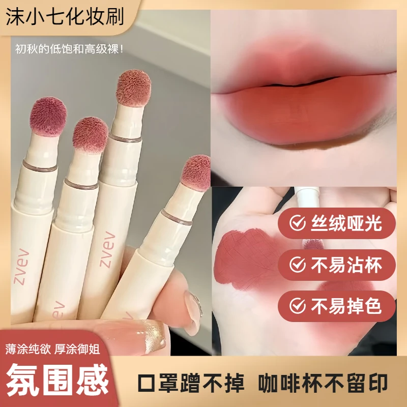 唇粉霜哑光雾面唇釉口红唇泥显白百搭雾面唇泥高颜值ins氛围感