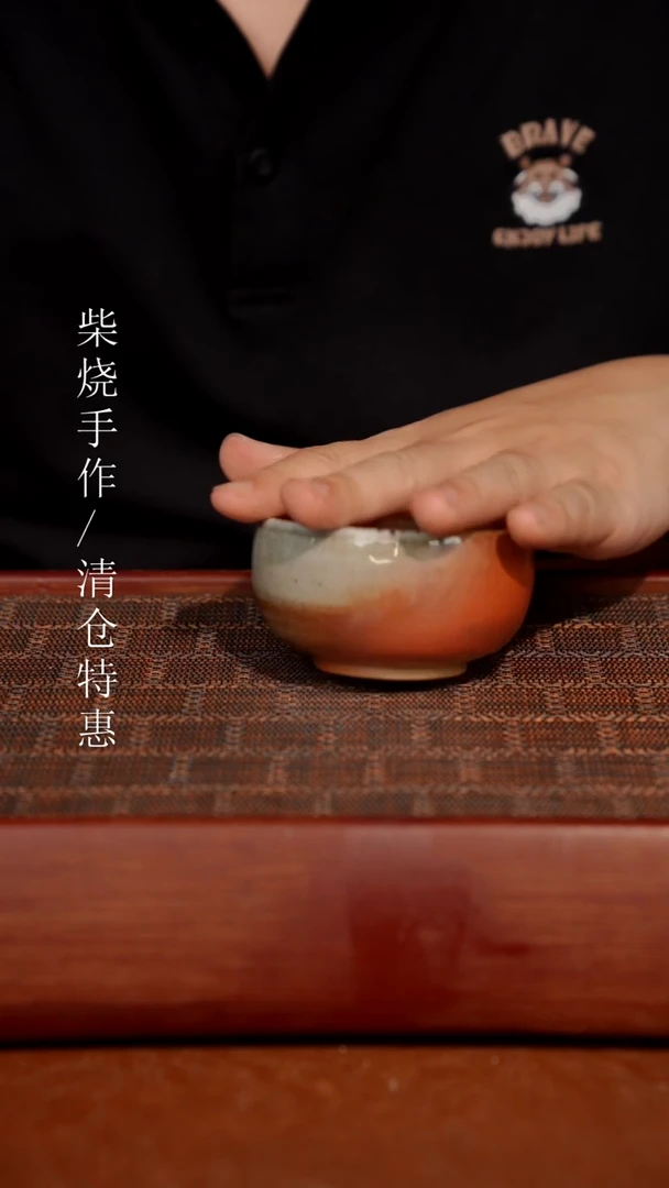 陶瓷奢瓷/瑞寅柴烧茶器（杯子）661