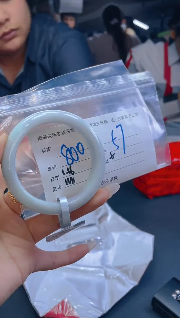 【闪购商品】定制翡翠未镶嵌毛货手镯需精细抛光/57