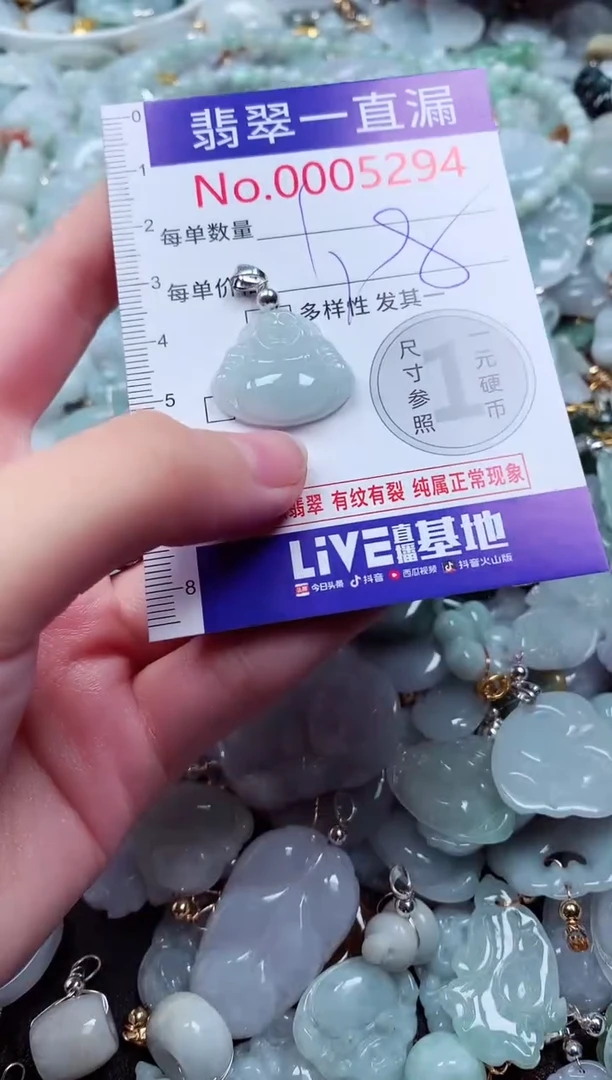 吊坠(不含链)未镶嵌翡翠5294