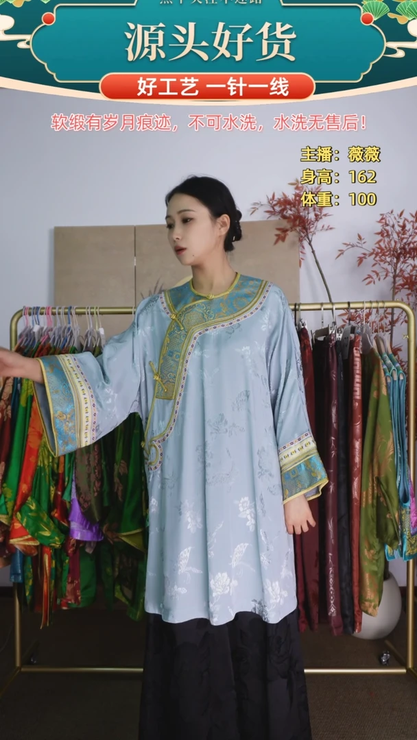蜀锦如意二大衫