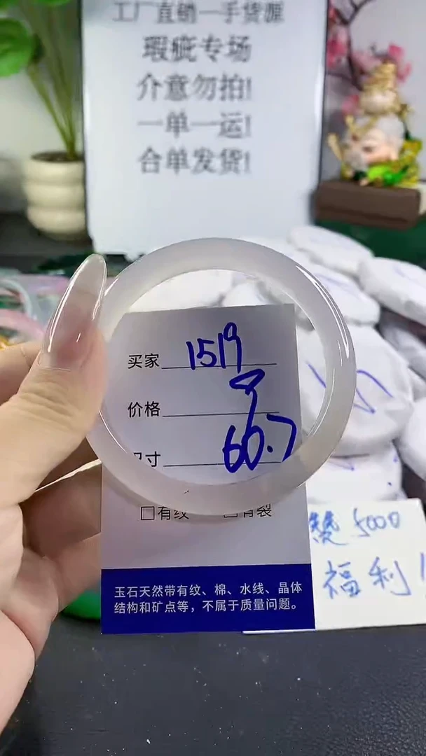 手镯玛瑙/玉髓未镶嵌1519