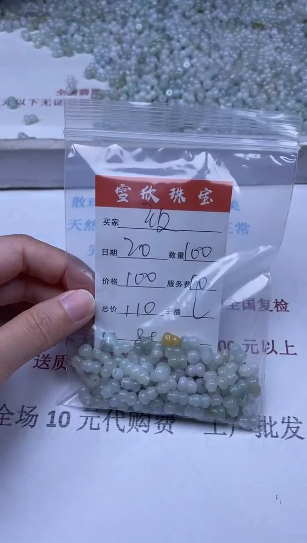【闪购商品】翡翠颈饰未镶嵌雪欣散珠定制diy