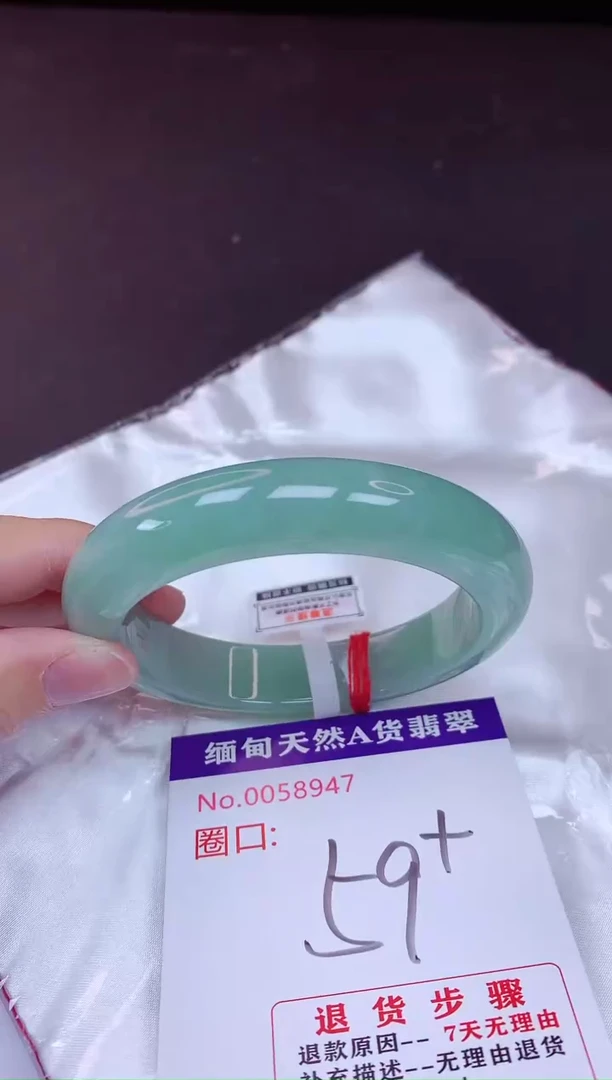 未镶嵌手镯翡翠59（7天无理由退换 ）