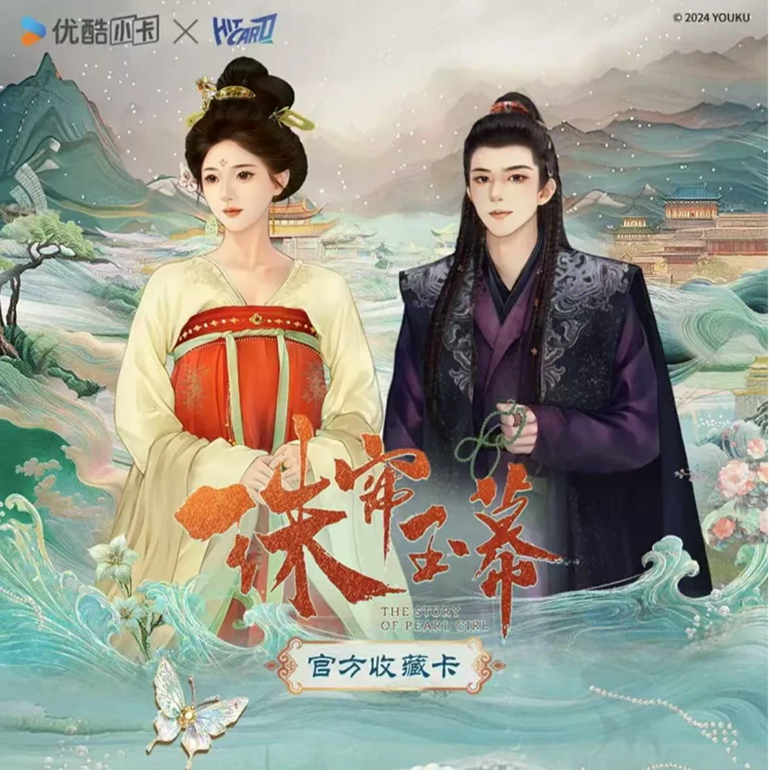 推推 珠帘玉幕 hitcard 正版盲盒收藏卡牌