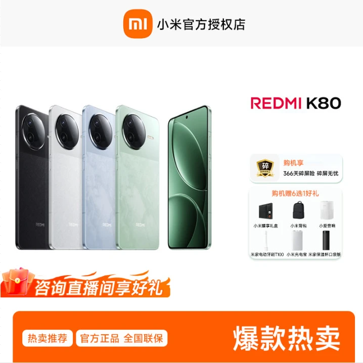 REDMI K80红米k80手机游戏拍照学生旗舰智能手机小米