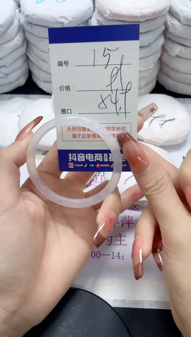 未镶嵌手镯玛瑙/玉髓15