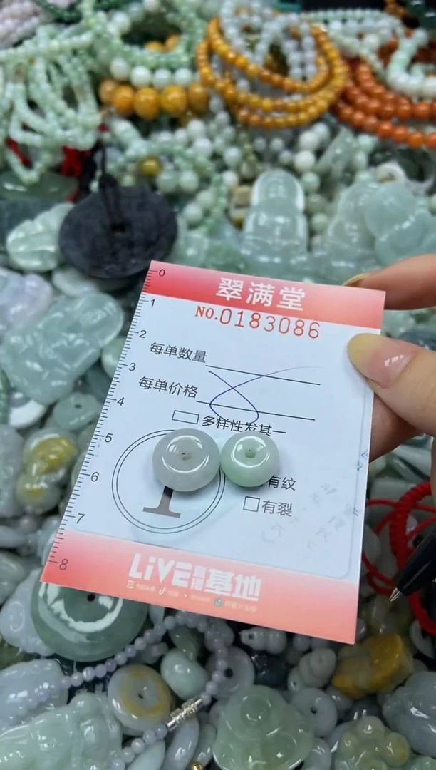 颈饰未镶嵌翡翠闪购0183086
