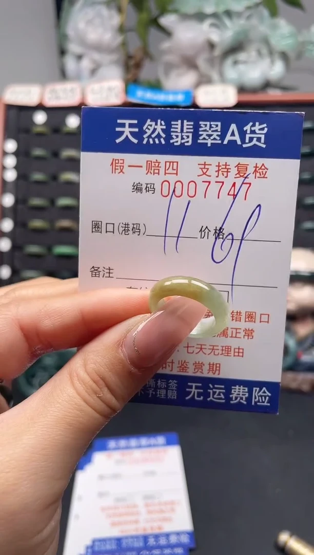 未镶嵌戒指翡翠11*7747