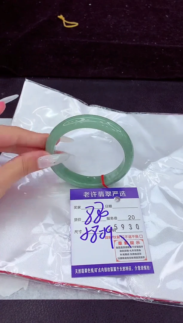 未镶嵌手镯翡翠1