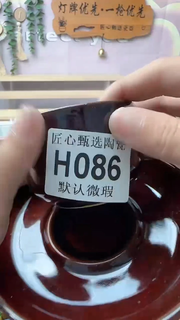 瓷片阳**锈闪购产品默认破损H086