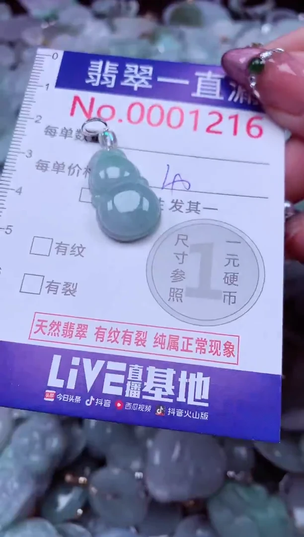 吊坠(不含链)未镶嵌翡翠1216