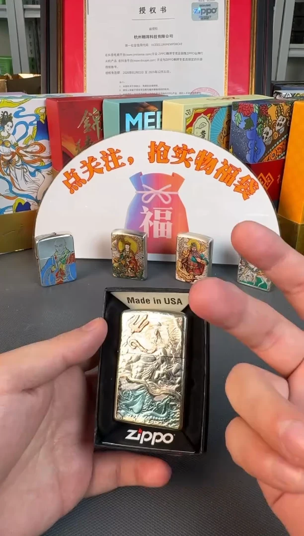 zippo205-常规白铜套壳海王-重甲