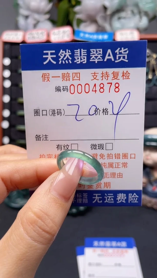 未镶嵌戒指翡翠20*4878