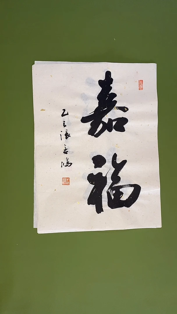 书法书法 张若鸿 尺寸34cm*45cm