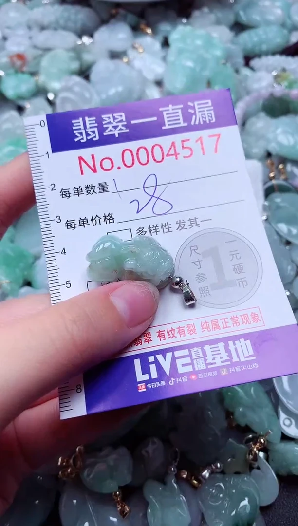 吊坠(不含链)未镶嵌翡翠4517