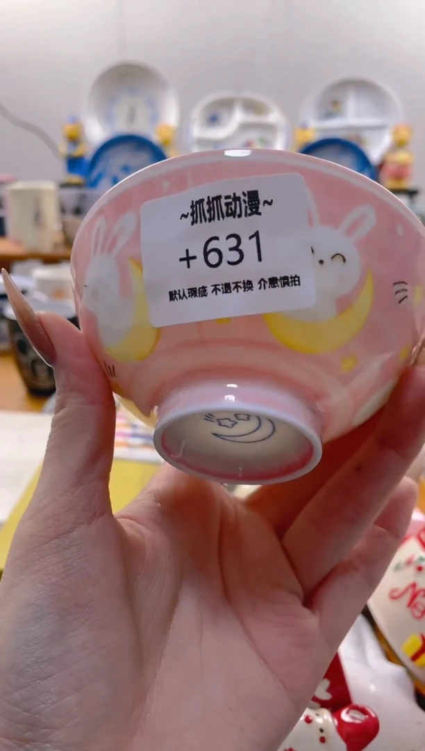 【闪购商品】瓷片631满20包邮发货海外瓷器默认瑕疵