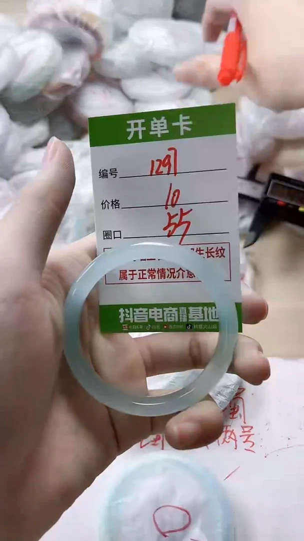 【闪购商品】玛瑙/玉髓手镯未镶嵌1297