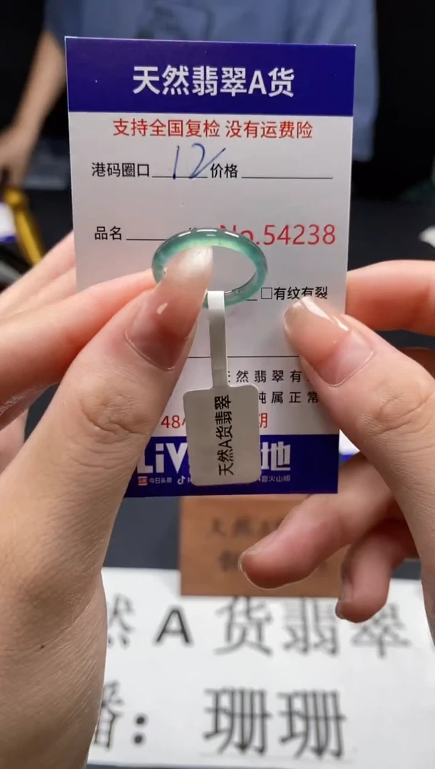 未镶嵌戒指翡翠天然A货翡翠4238