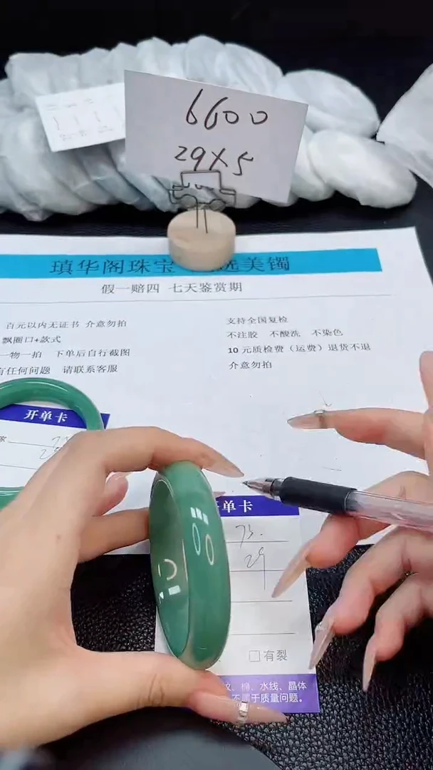 未镶嵌手镯石英质玉73-56
