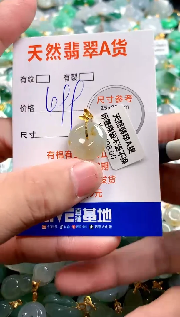 颈饰18K金镶嵌翡翠0500679368