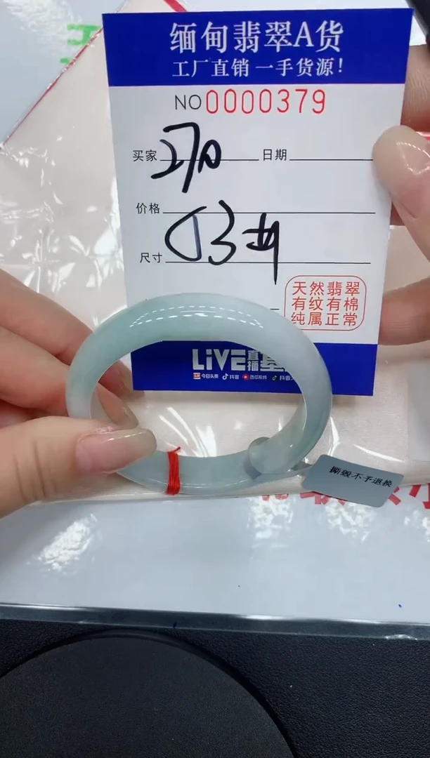 翡翠手镯未镶嵌0379缅甸翡翠手镯