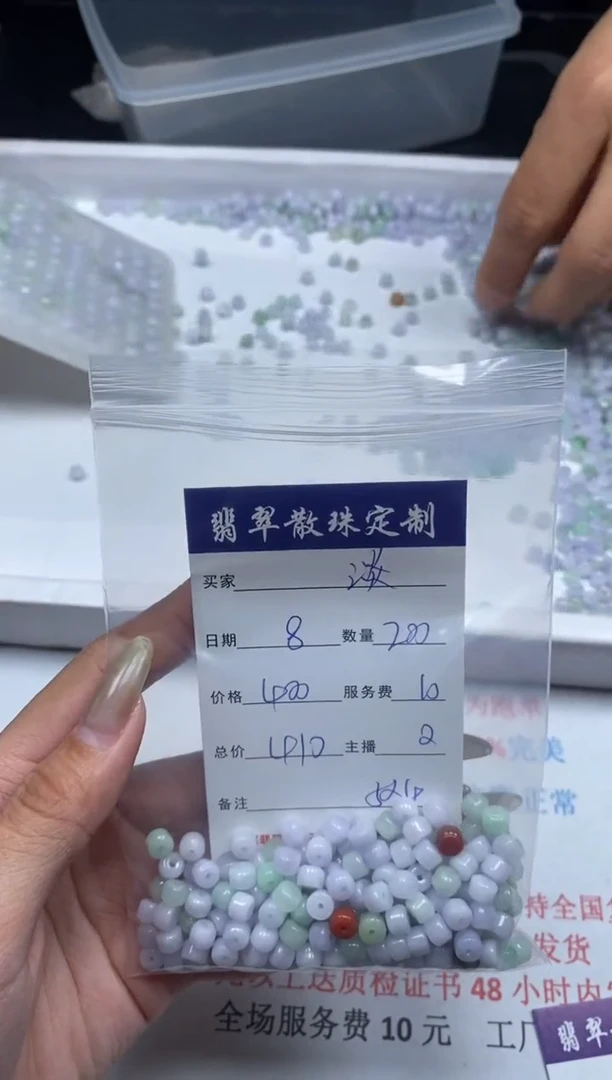 【闪购商品】翡翠颈饰未镶嵌贞城散珠批发DIY