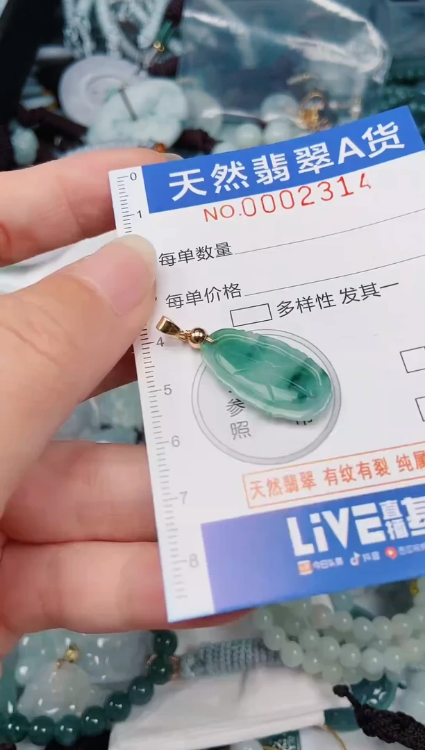颈饰未镶嵌翡翠00002314