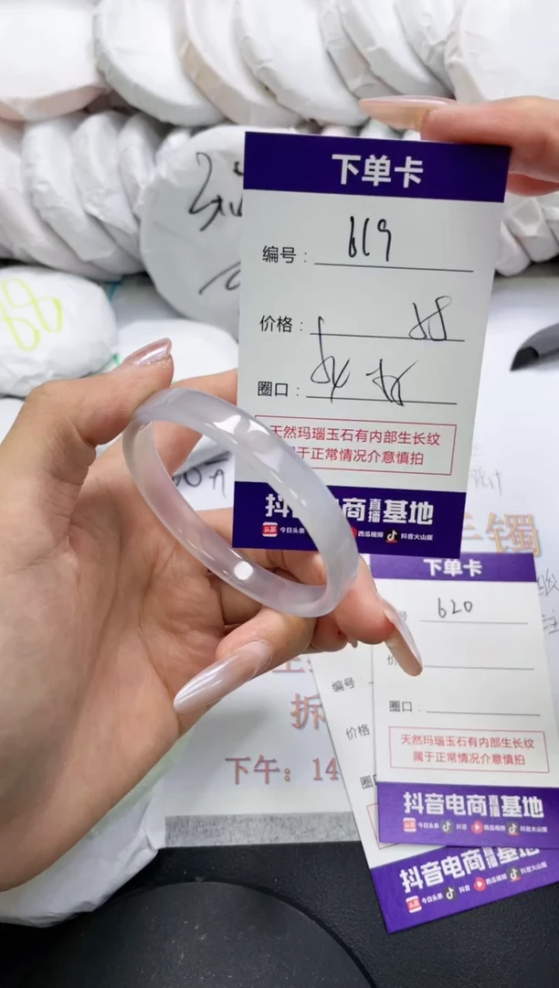 未镶嵌手镯玛瑙/玉髓619
