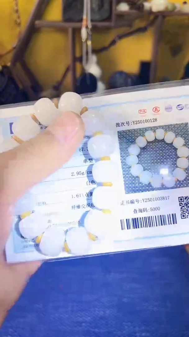 【闪购商品】和田玉挂件未镶嵌和田 白黄 单圈（飞铃文玩）