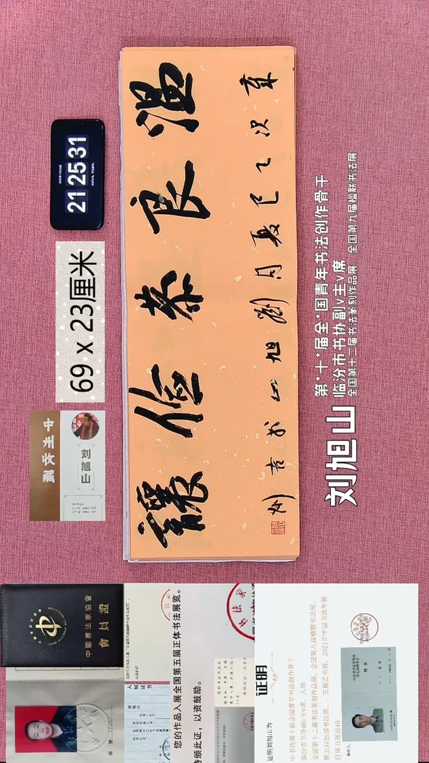 水彩240    刘老师作品