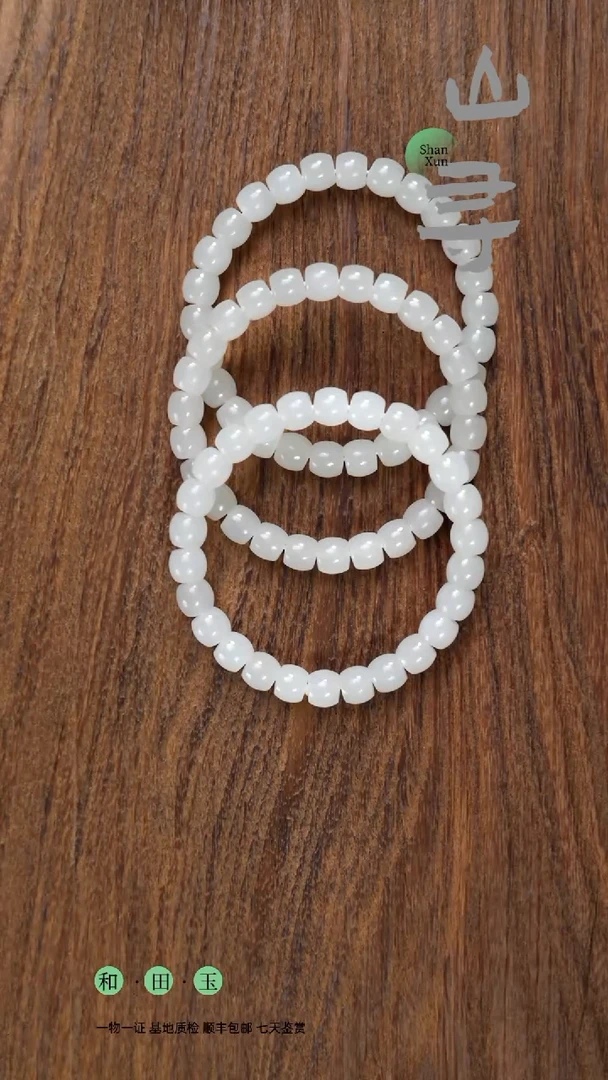 颈饰未镶嵌和田玉冰白卡8直切（拍一发一多样性）