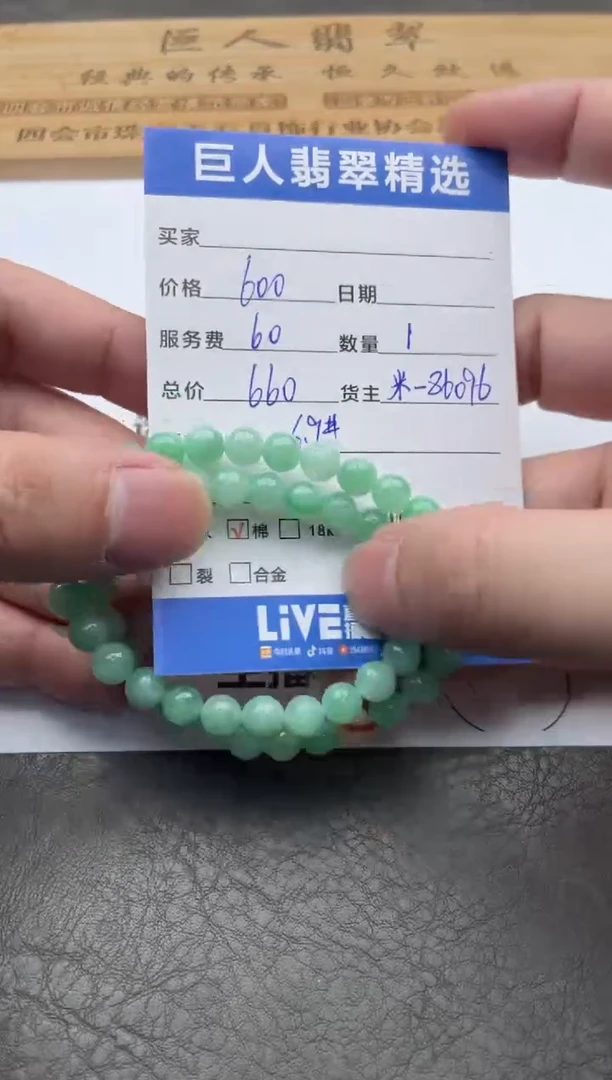 颈饰未镶嵌翡翠珠串多人-91010570