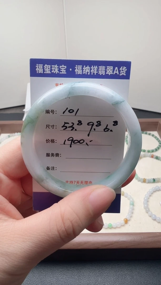 未镶嵌手镯翡翠红****?天然A货翡翠手镯 101