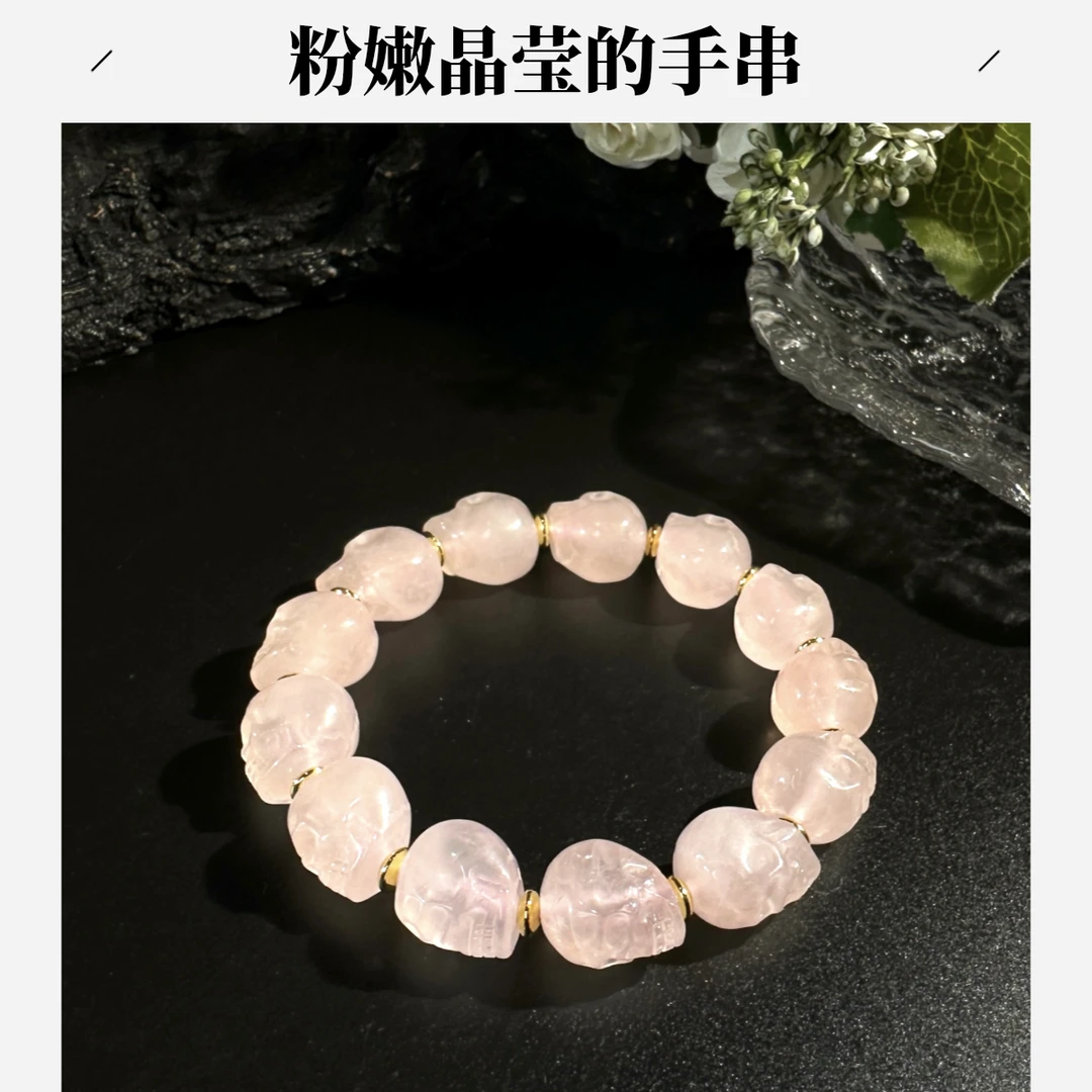 【四宝臻品】净体粉水晶精工雕刻尸陀林阵手串