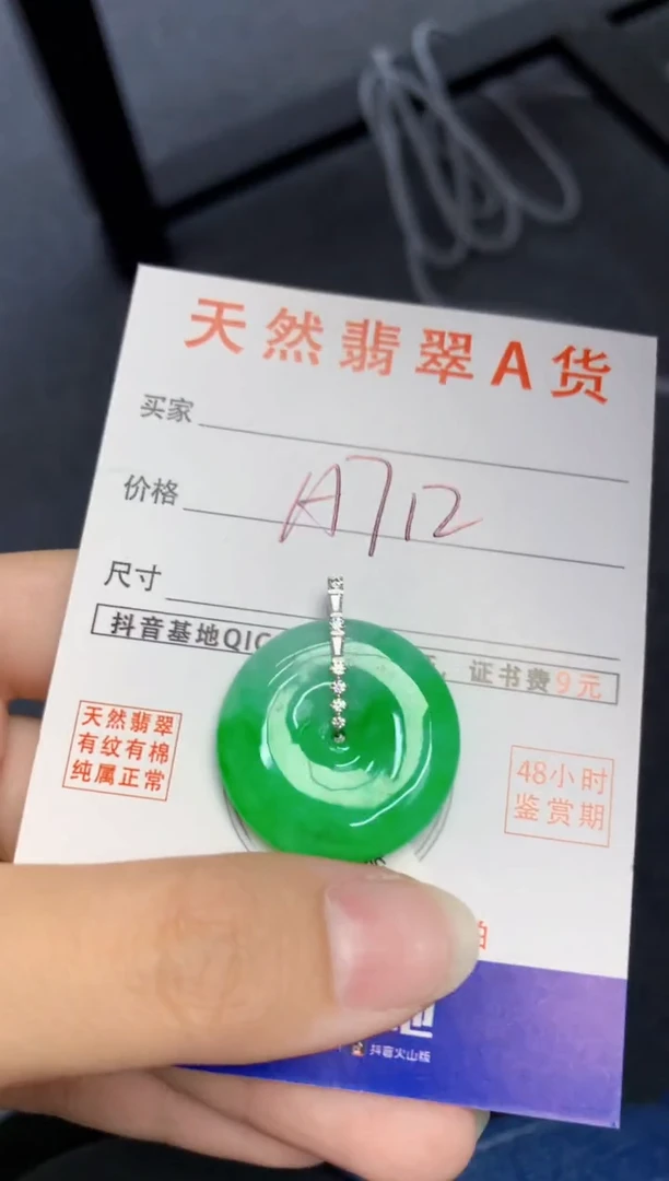 颈饰18K金镶嵌翡翠天然缅甸A货翡翠