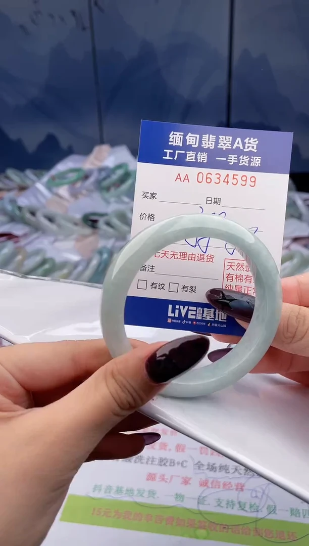 未镶嵌手镯翡翠4599天然翡翠A货