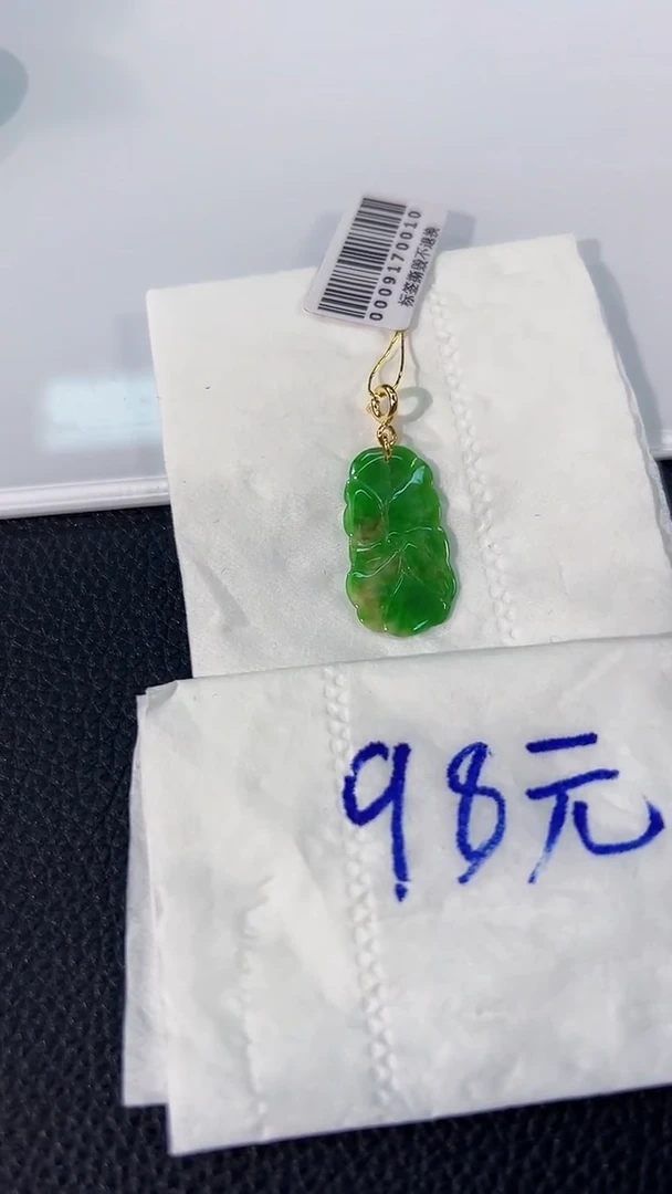 颈饰未镶嵌翡翠 缅料A货/支持复检/一件