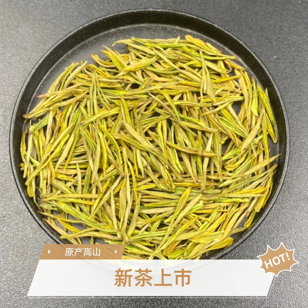 六姐家的茶【HA2】款新茶正宗原产地高山熊猫乃白茶.春季原产地