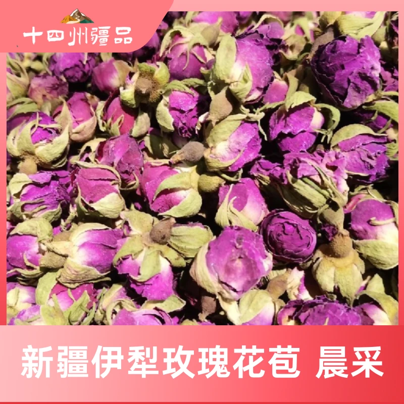 新疆和田玫瑰花冠（28克×3罐）H