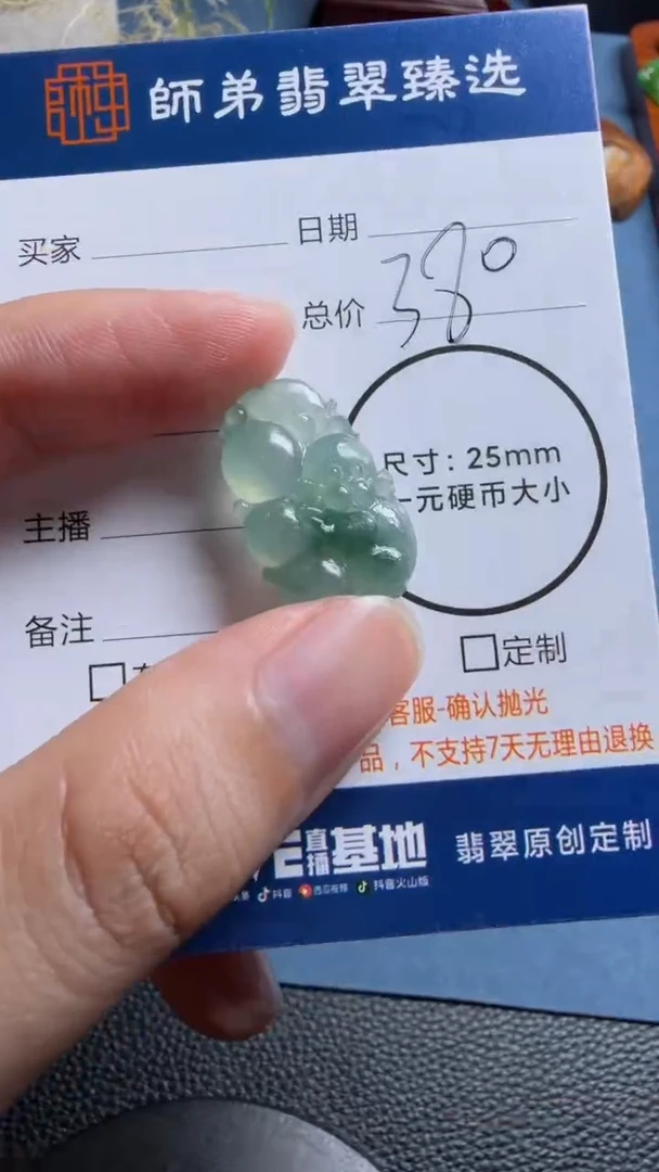 未镶嵌定制翡翠猴子