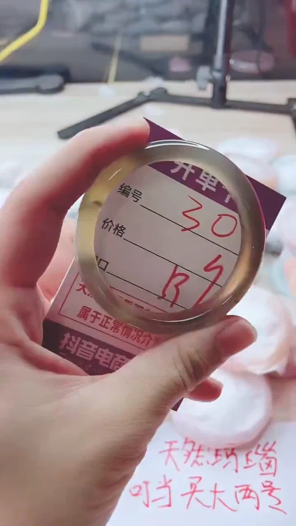 手镯玛瑙/玉髓未镶嵌30