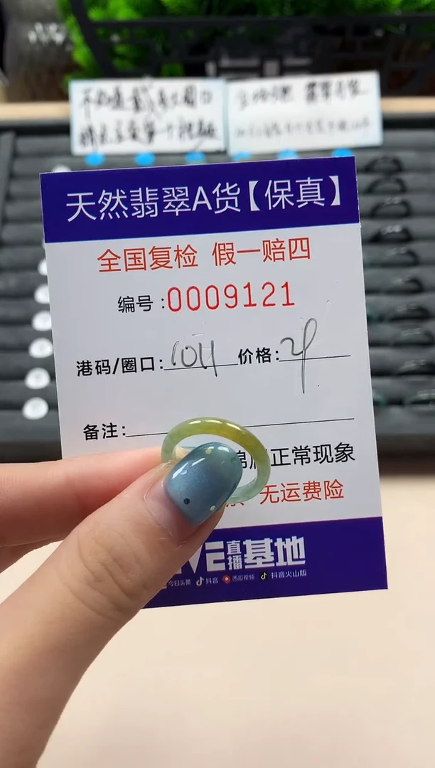 翡翠戒指未镶嵌天然009121