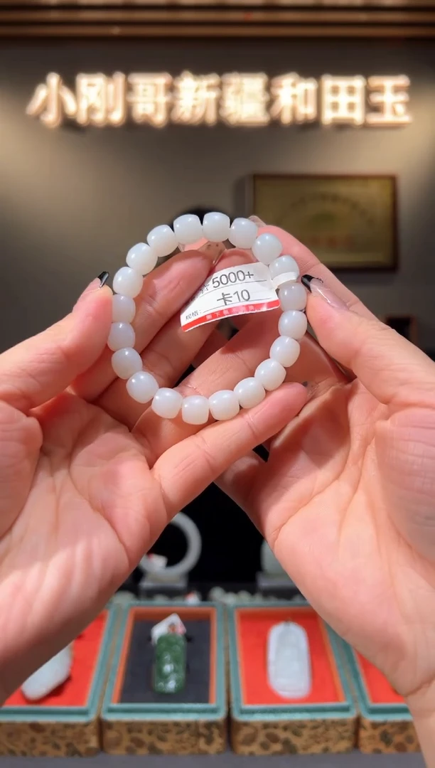 未镶嵌手串和田玉10