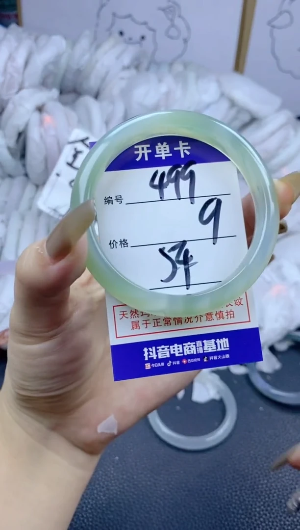 手镯玛瑙/玉髓合金499