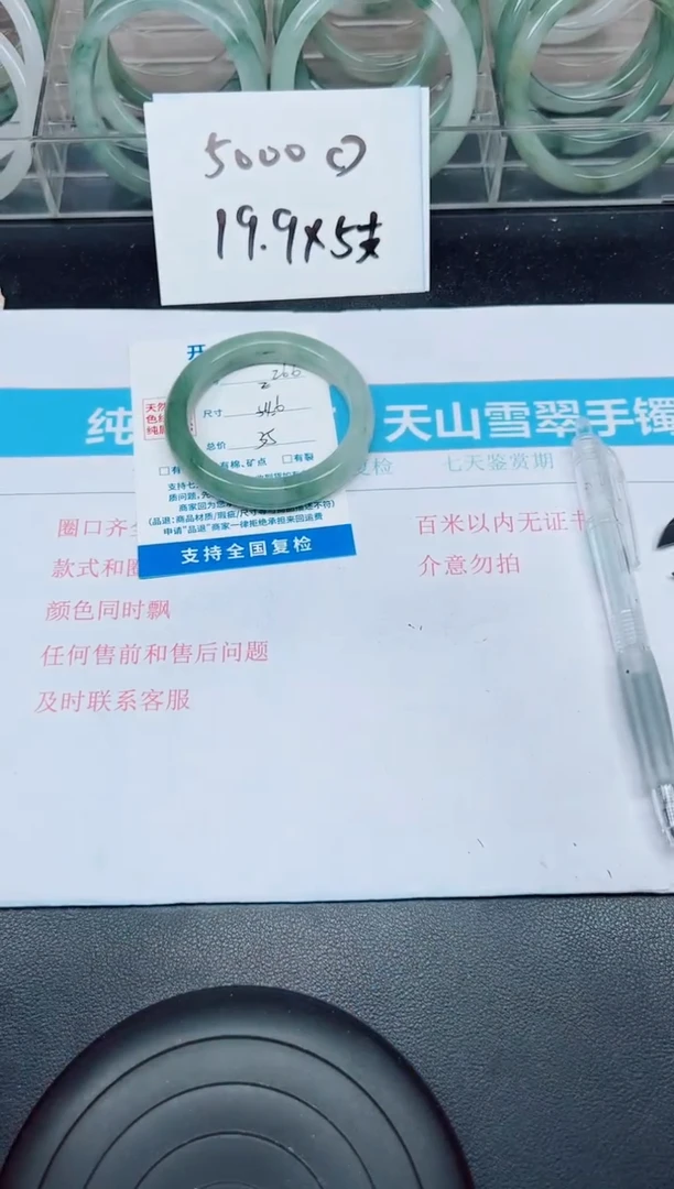 石英质玉手镯未镶嵌G266-54.6