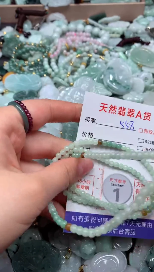 翡翠未镶嵌颈饰臻露珠宝558