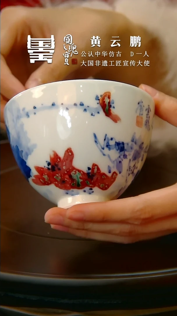 【闪购商品】瓷片黄云鹏      流水22