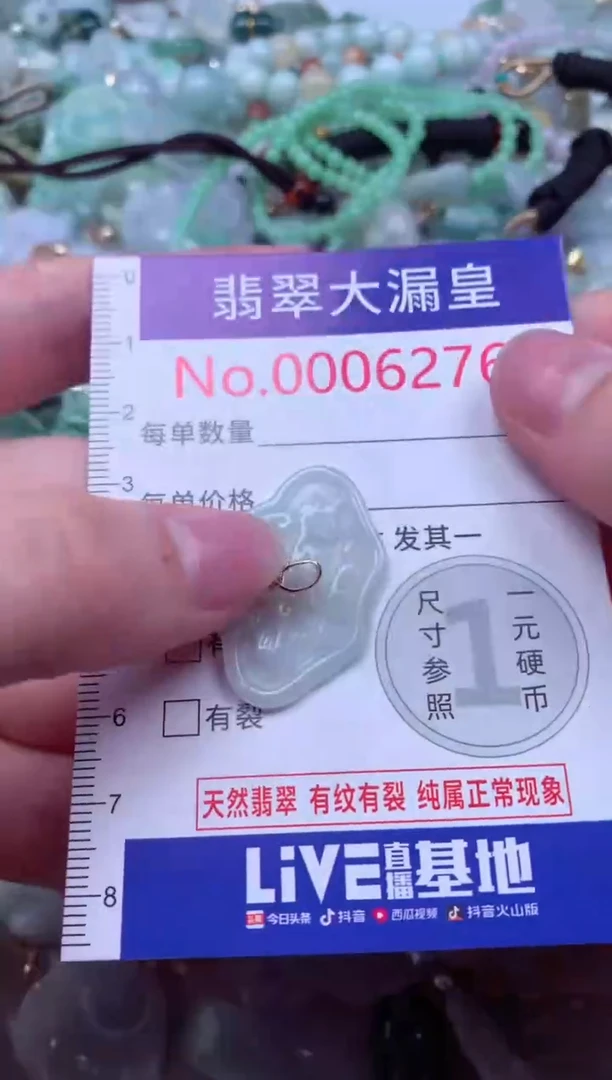吊坠(不含链)未镶嵌翡翠6276
